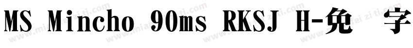 MS Mincho 90ms RKSJ H字体转换